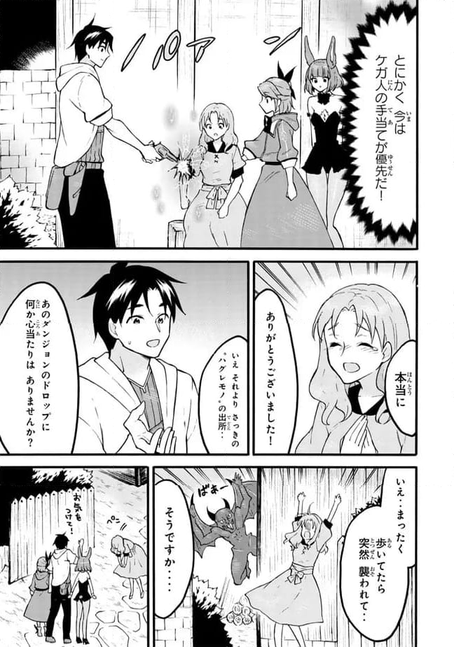 レベル１だけどユニークスキルで最強です - 第60.2話 - Page 15