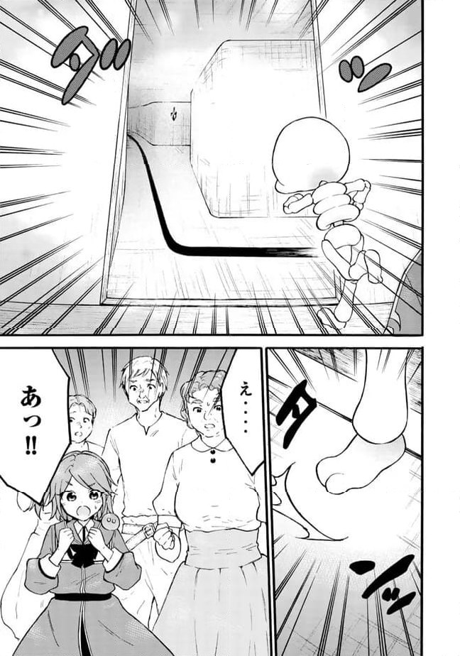 レベル１だけどユニークスキルで最強です - 第60.1話 - Page 5