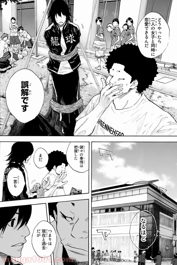 レベル１だけどユニークスキルで最強です - 第35.1話 - Page 2