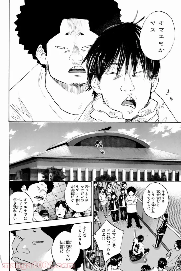 レベル１だけどユニークスキルで最強です - 第35.1話 - Page 22