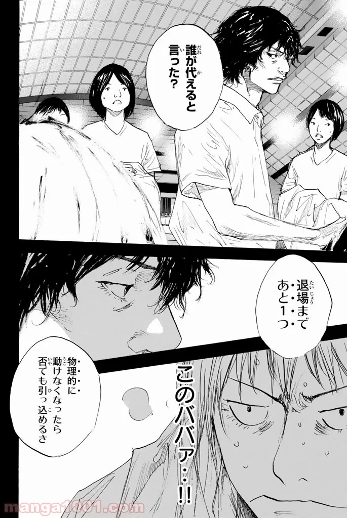 レベル１だけどユニークスキルで最強です - 第35.1話 - Page 28