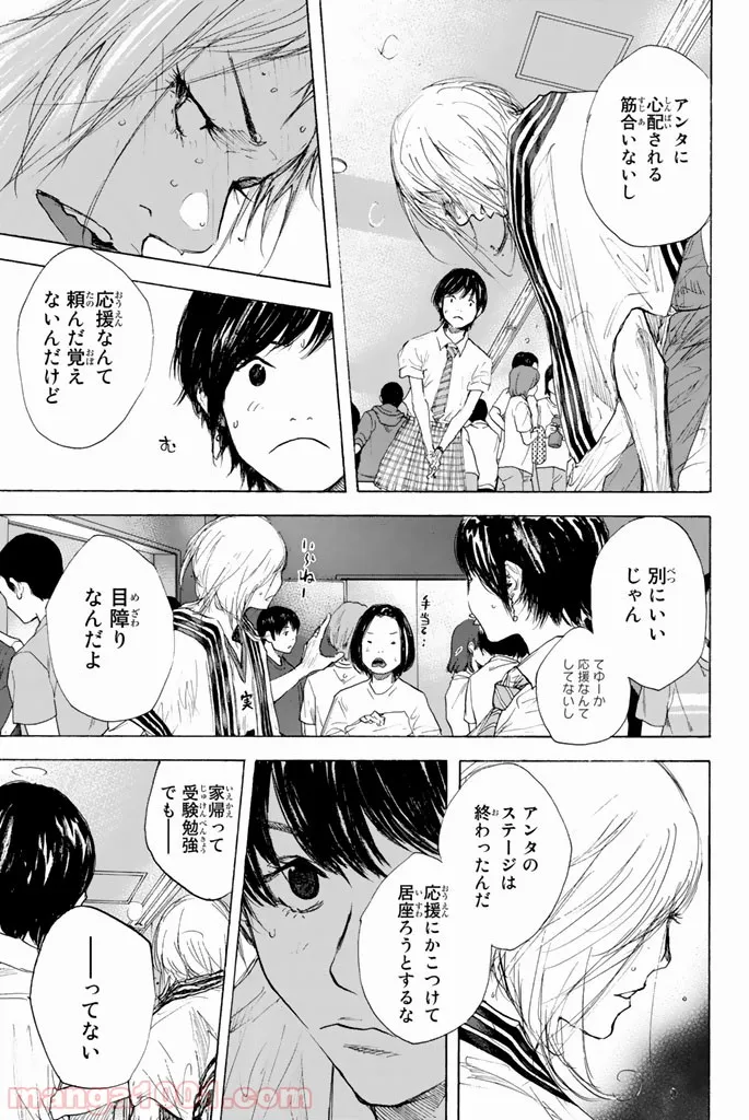 レベル１だけどユニークスキルで最強です - 第35.1話 - Page 51