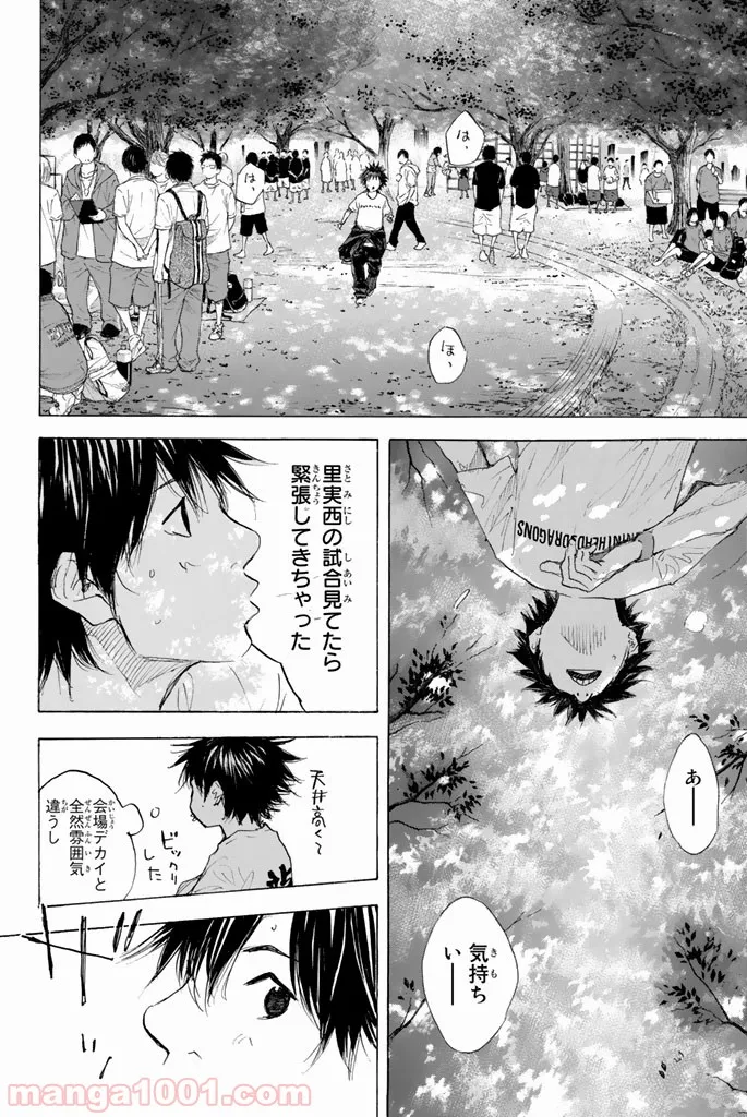 レベル１だけどユニークスキルで最強です - 第35.1話 - Page 56