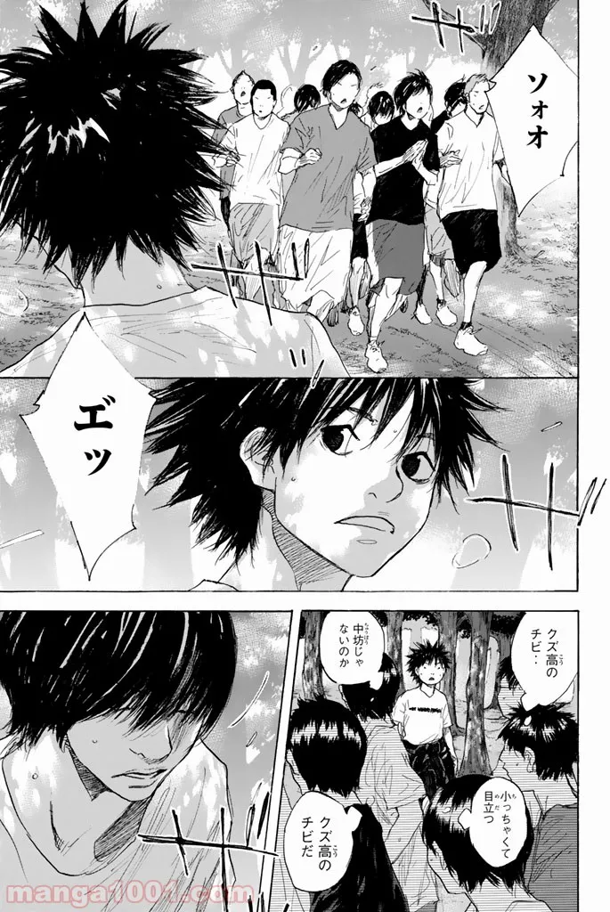 レベル１だけどユニークスキルで最強です - 第35.1話 - Page 57