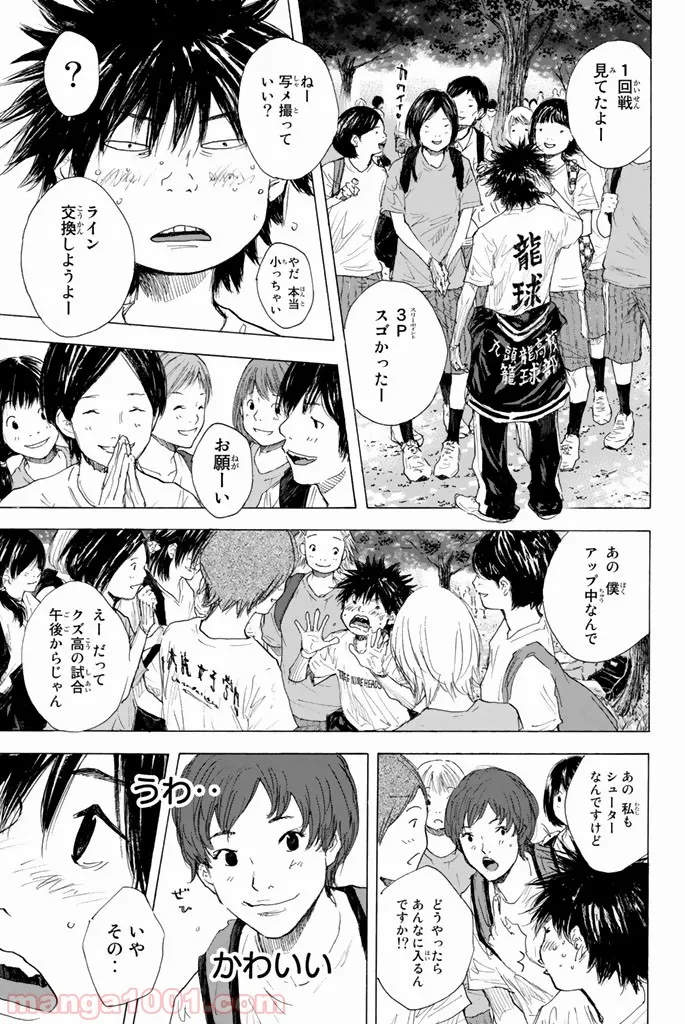 レベル１だけどユニークスキルで最強です - 第35.1話 - Page 59