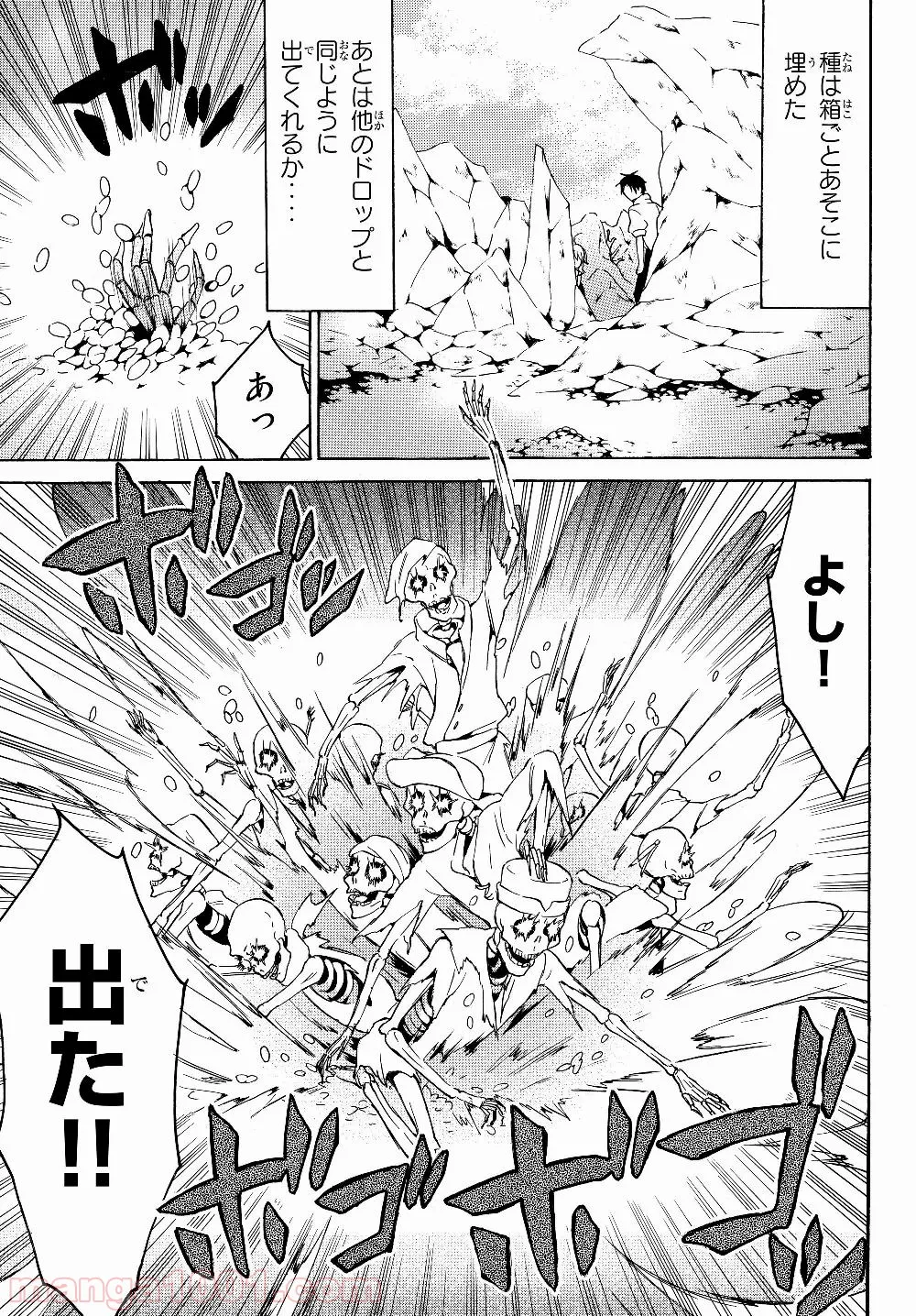 レベル１だけどユニークスキルで最強です - 第20.2話 - Page 2