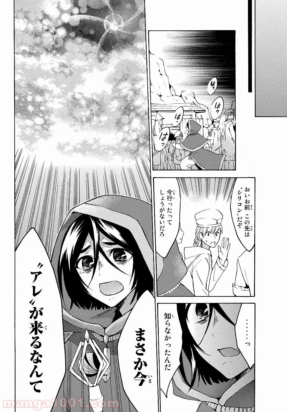 レベル１だけどユニークスキルで最強です - 第20.2話 - Page 10