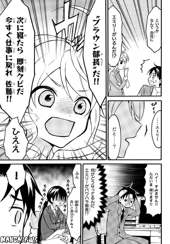 レベル１だけどユニークスキルで最強です - 第50.3話 - Page 3