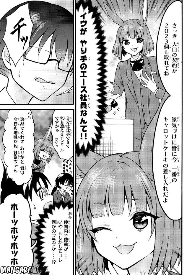 レベル１だけどユニークスキルで最強です - 第50.3話 - Page 5