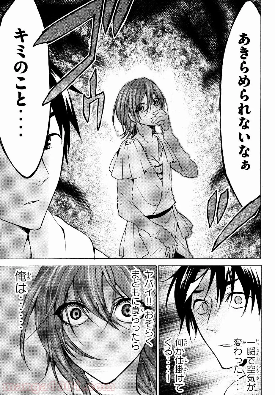 レベル１だけどユニークスキルで最強です - 第19.2話 - Page 10