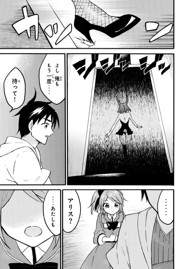 レベル１だけどユニークスキルで最強です - 第59.2話 - Page 8