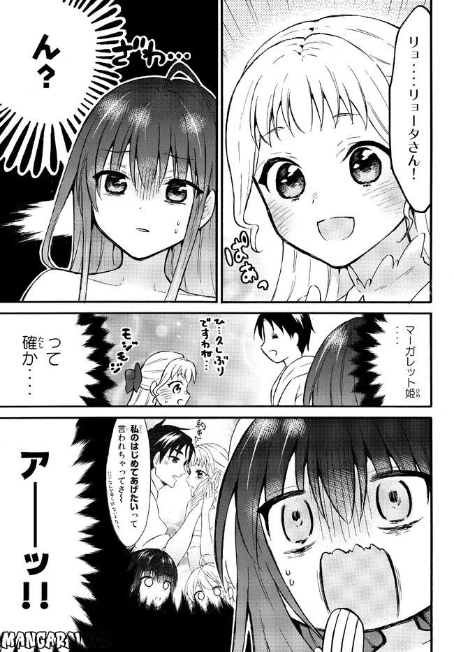 レベル１だけどユニークスキルで最強です - 第50.1話 - Page 21