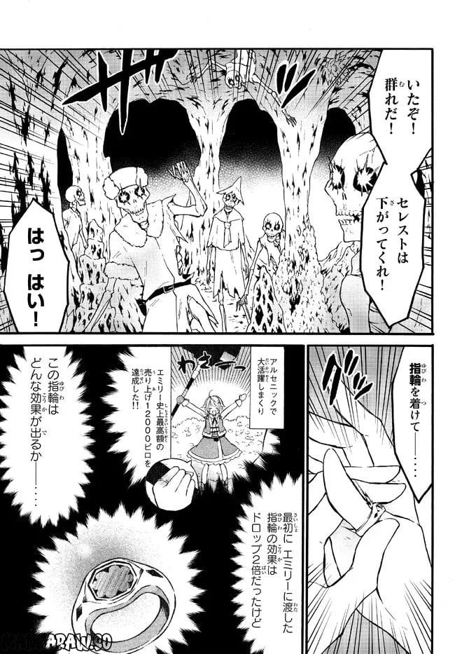 レベル１だけどユニークスキルで最強です - 第50.1話 - Page 5