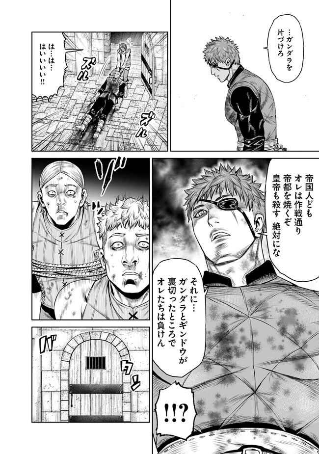 最後の竜騎士の英雄譚 ~バンジャール猟兵団戦記~ 第8話 - Page 24