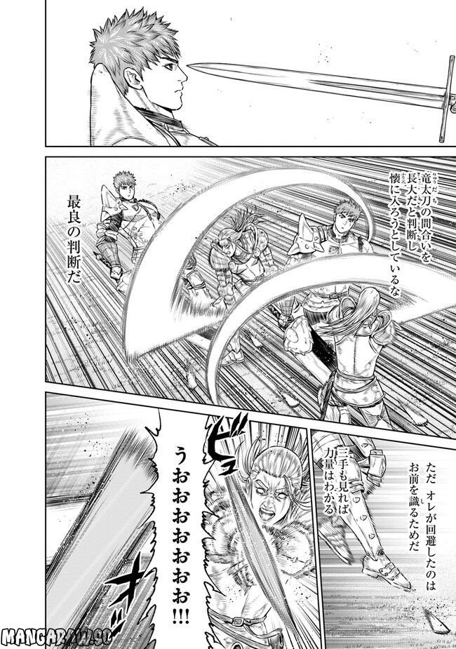 最後の竜騎士の英雄譚 ~バンジャール猟兵団戦記~ 第7話 - Page 28