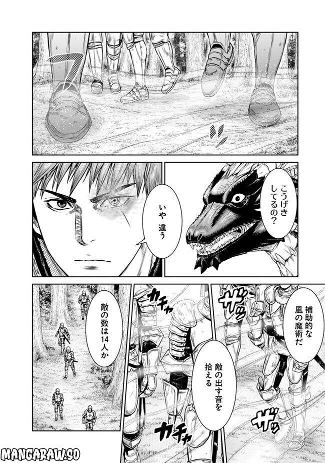 最後の竜騎士の英雄譚 ~バンジャール猟兵団戦記~ 第7話 - Page 6