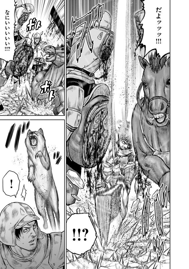 最後の竜騎士の英雄譚 ~バンジャール猟兵団戦記~ 第9話 - Page 7