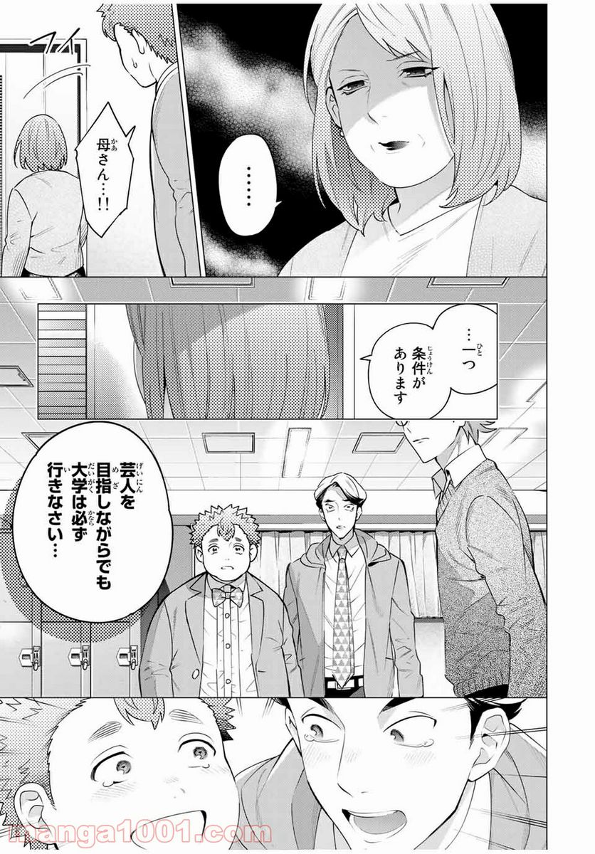 ヒプノシスマイク -Division Rap Battle- side D.H & B.A.T 第8.5話 - Page 7