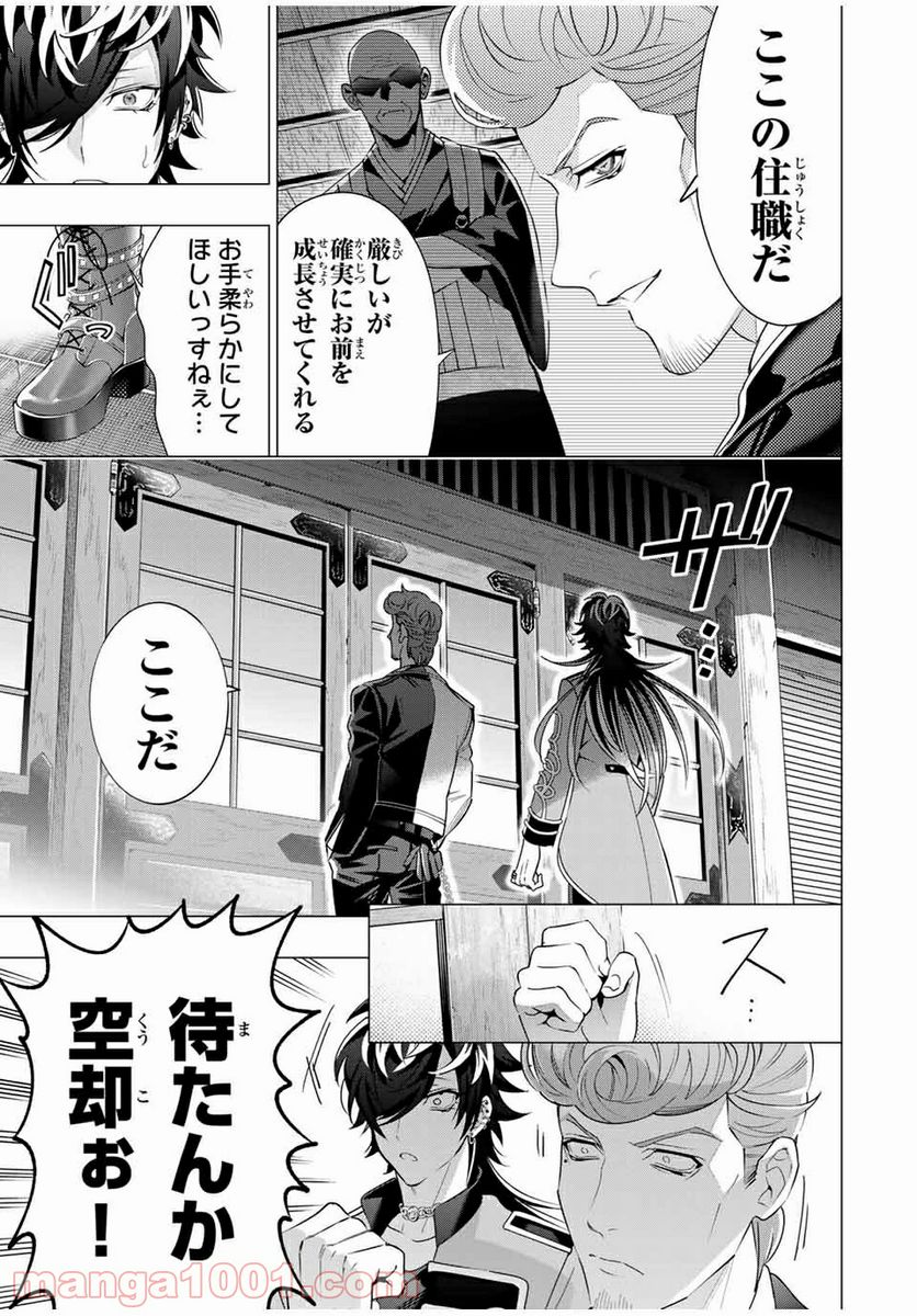 ヒプノシスマイク -Division Rap Battle- side D.H & B.A.T 第15.3話 - Page 3