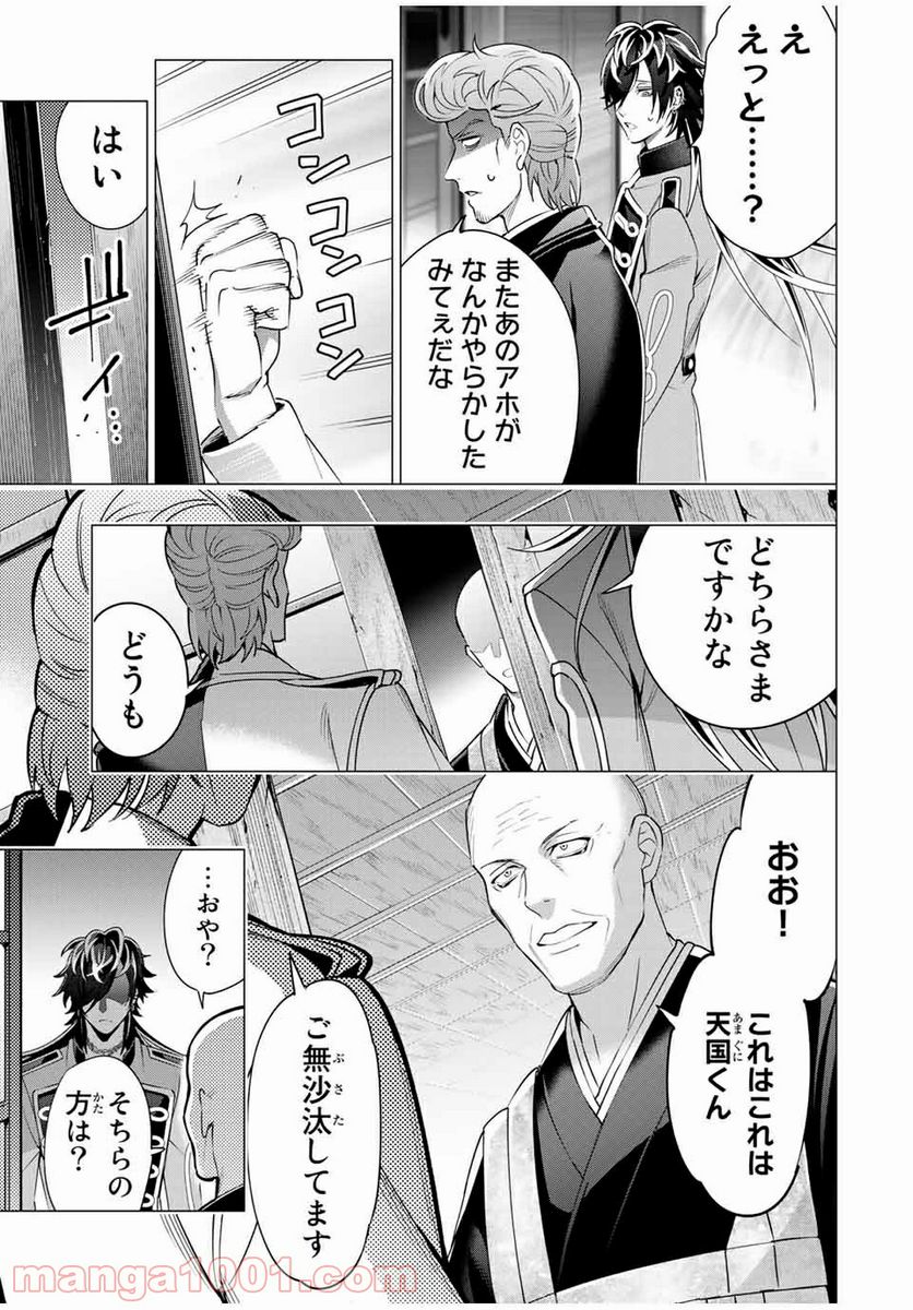 ヒプノシスマイク -Division Rap Battle- side D.H & B.A.T - 第15.3話 - Page 5