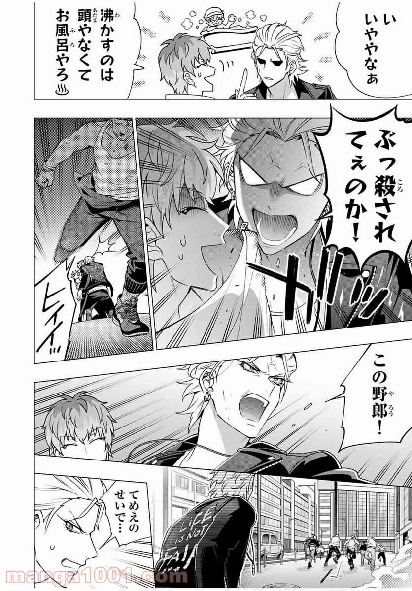 ヒプノシスマイク -Division Rap Battle- side D.H & B.A.T 第7.2話 - Page 11