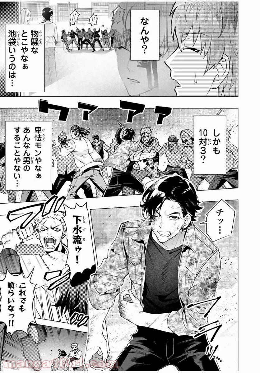 ヒプノシスマイク -Division Rap Battle- side D.H & B.A.T 第7.2話 - Page 4