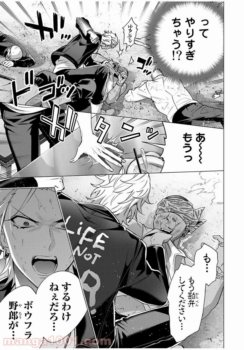 ヒプノシスマイク -Division Rap Battle- side D.H & B.A.T 第7.2話 - Page 8