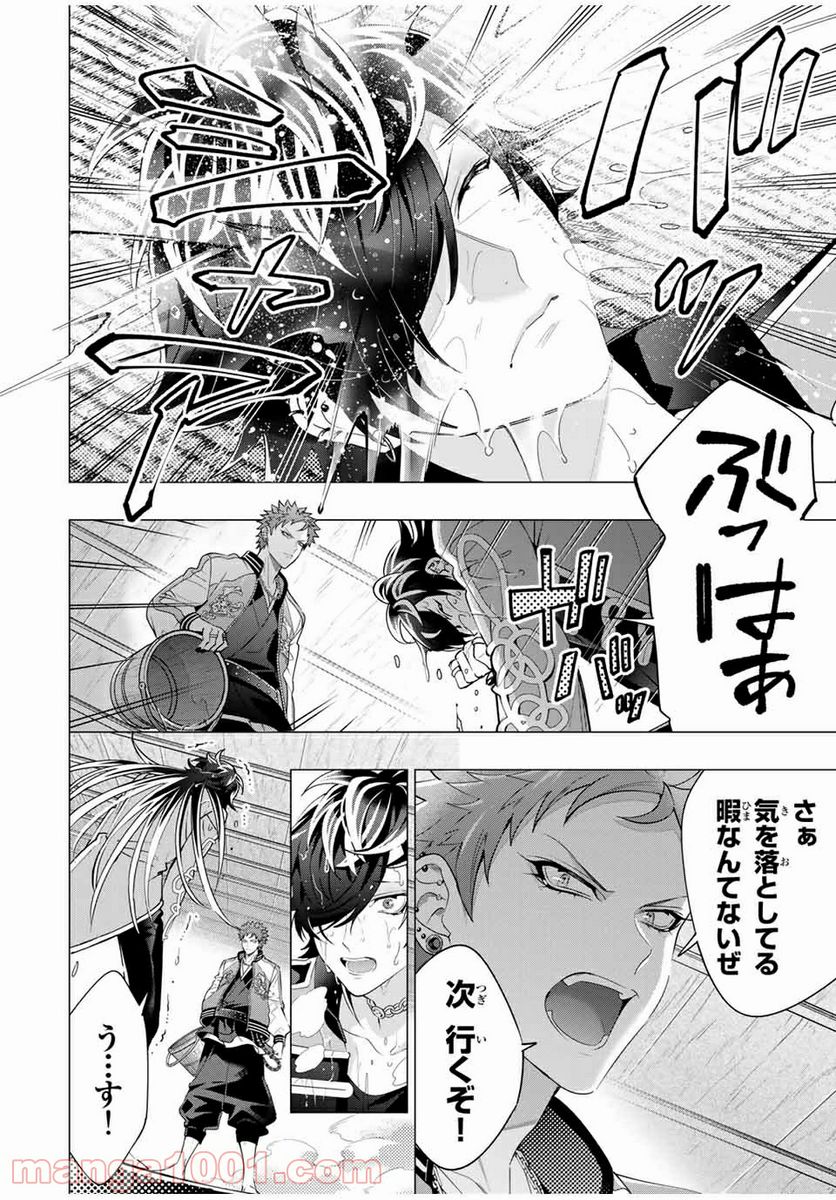 ヒプノシスマイク -Division Rap Battle- side D.H & B.A.T 第16.2話 - Page 7