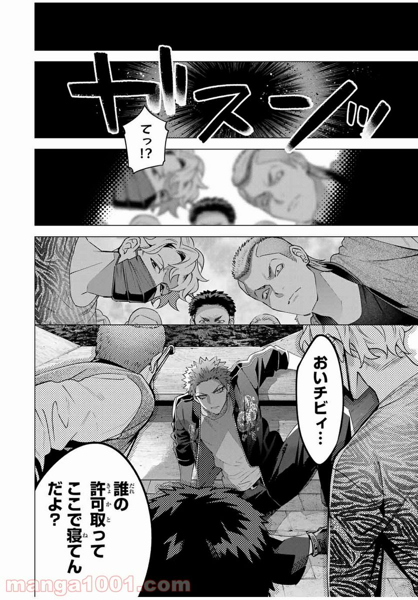 ヒプノシスマイク -Division Rap Battle- side D.H & B.A.T 第9.1話 - Page 6