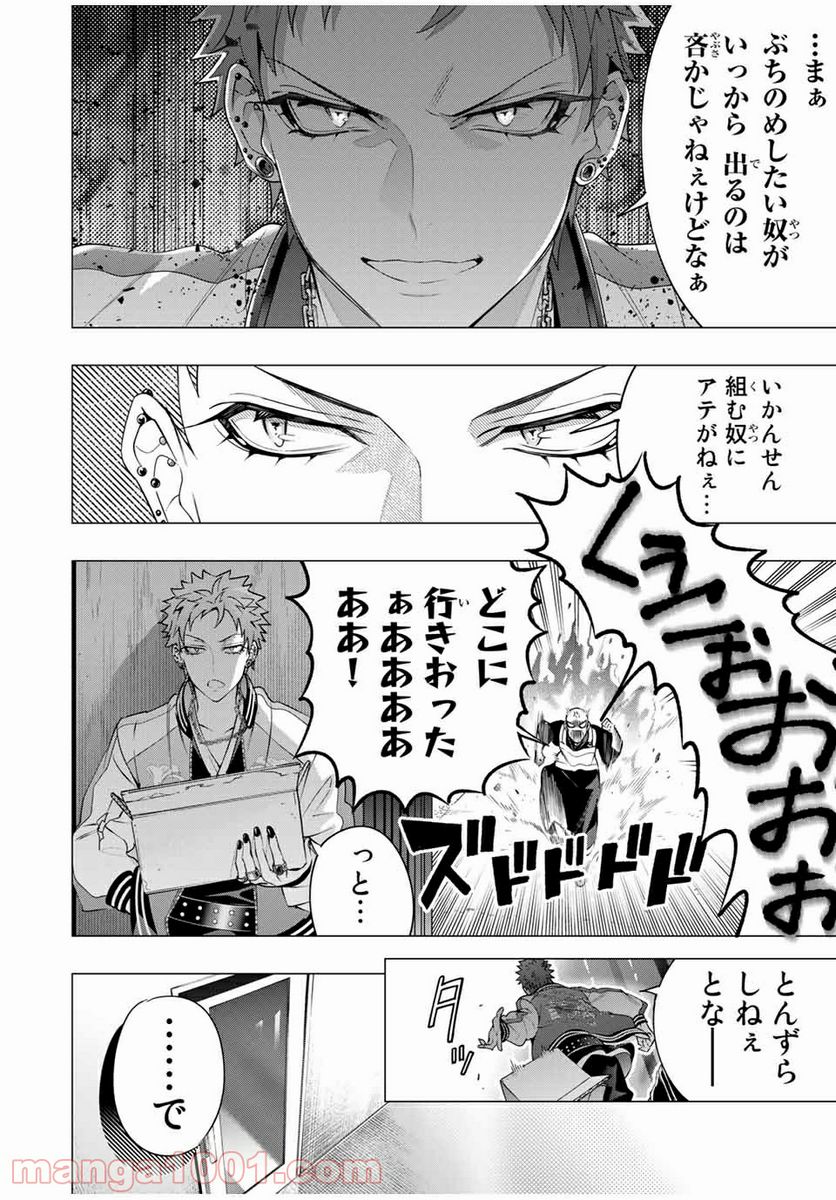 ヒプノシスマイク -Division Rap Battle- side D.H & B.A.T - 第15.2話 - Page 2