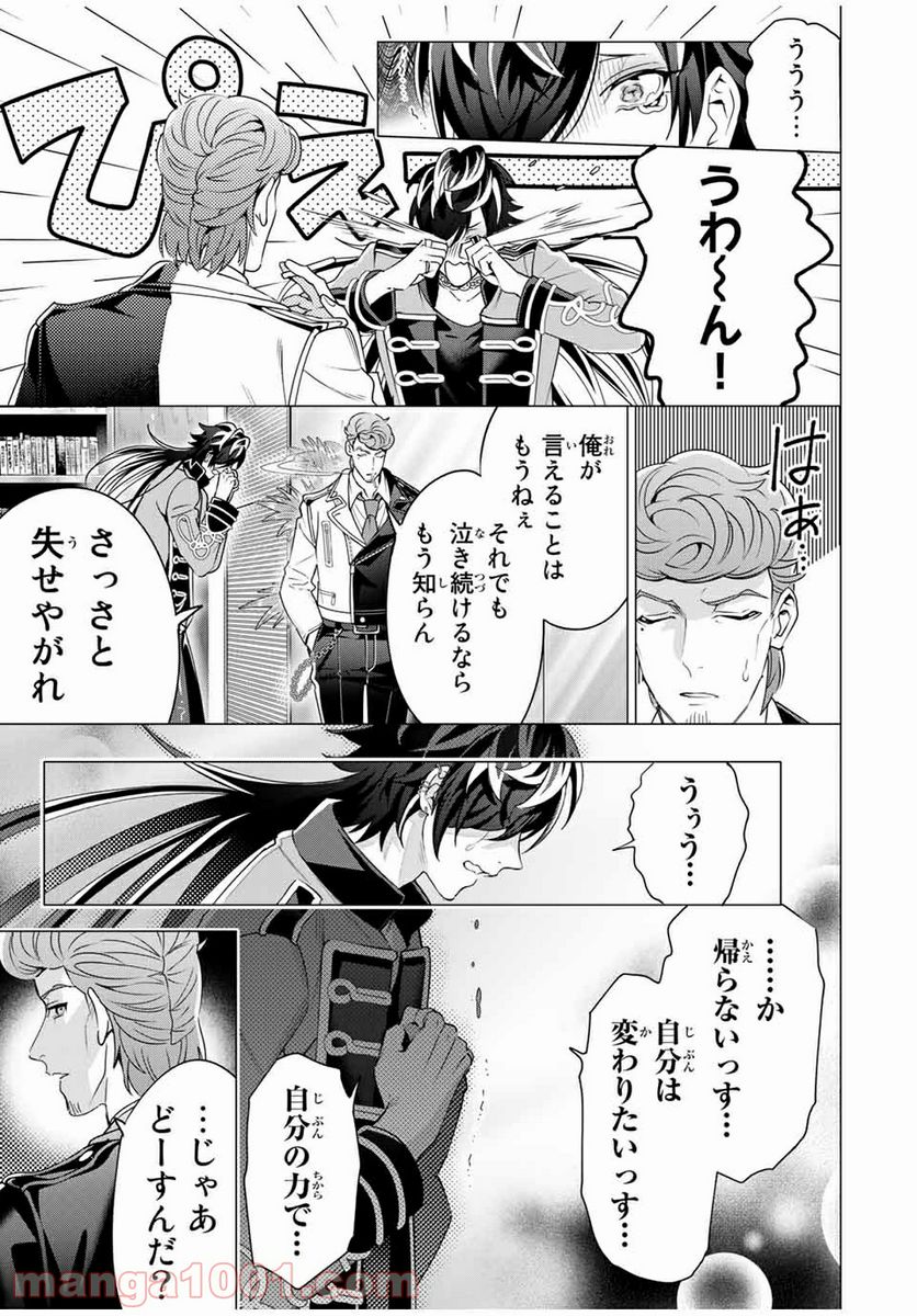 ヒプノシスマイク -Division Rap Battle- side D.H & B.A.T 第15.2話 - Page 9