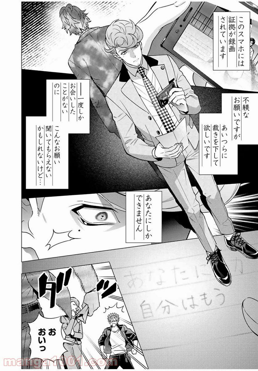 ヒプノシスマイク -Division Rap Battle- side D.H & B.A.T 第6.4話 - Page 3