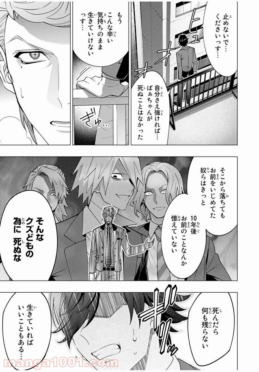 ヒプノシスマイク -Division Rap Battle- side D.H & B.A.T 第6.4話 - Page 6