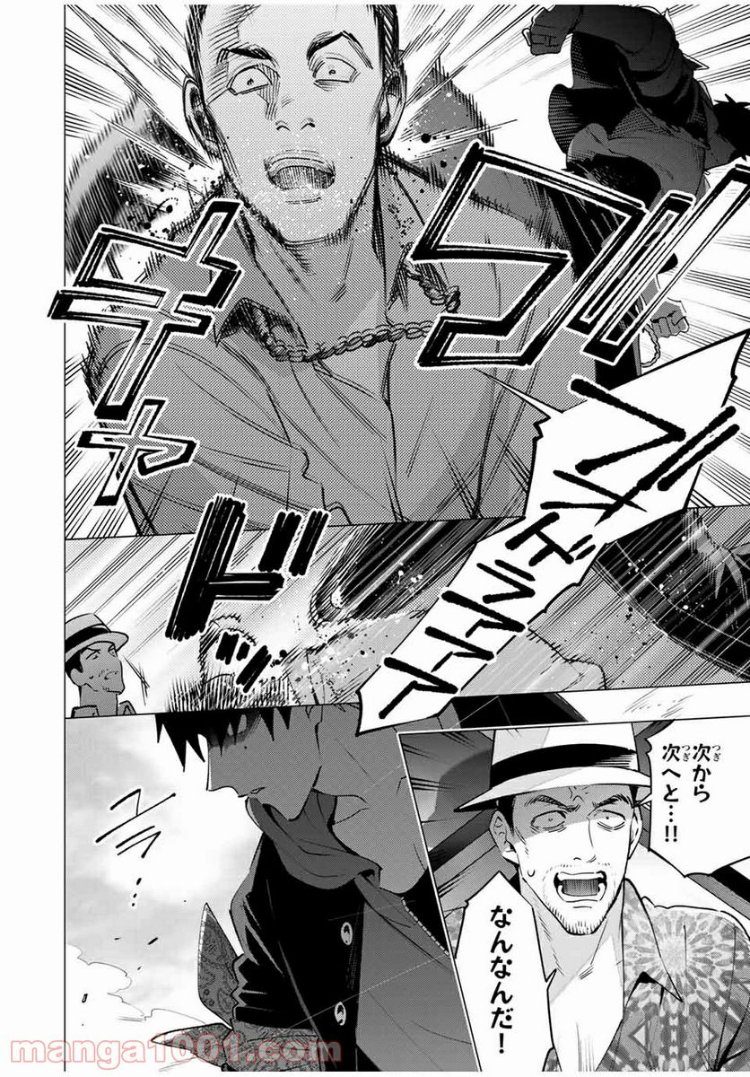 ヒプノシスマイク -Division Rap Battle- side D.H & B.A.T 第12.5話 - Page 2