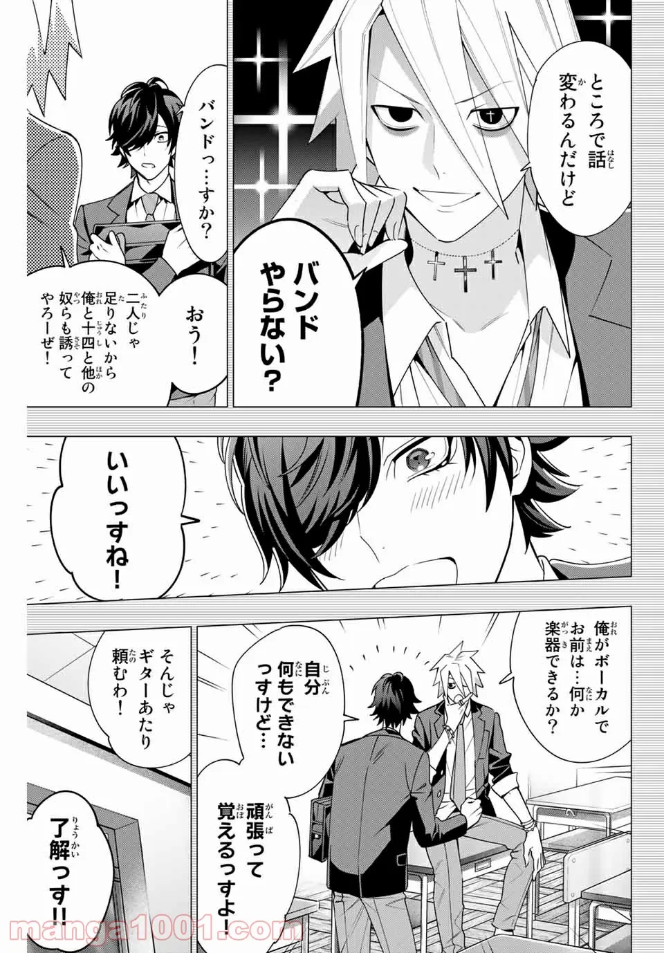 ヒプノシスマイク -Division Rap Battle- side D.H & B.A.T 第5.2話 - Page 4