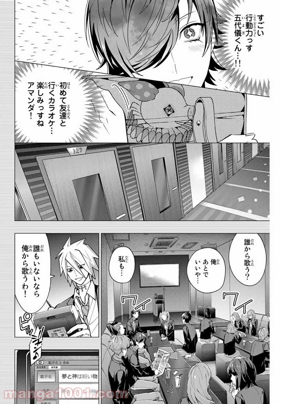 ヒプノシスマイク -Division Rap Battle- side D.H & B.A.T 第5.2話 - Page 7