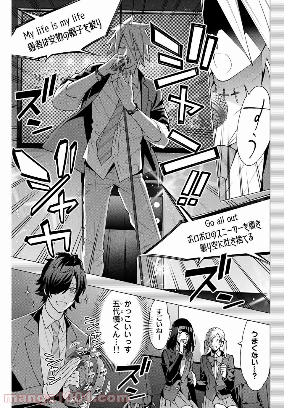 ヒプノシスマイク -Division Rap Battle- side D.H & B.A.T 第5.2話 - Page 8