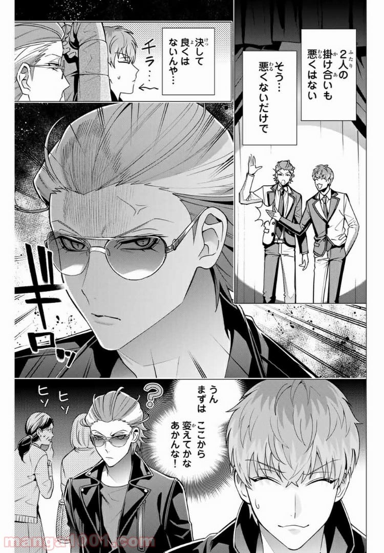 ヒプノシスマイク -Division Rap Battle- side D.H & B.A.T 第2.1話 - Page 5