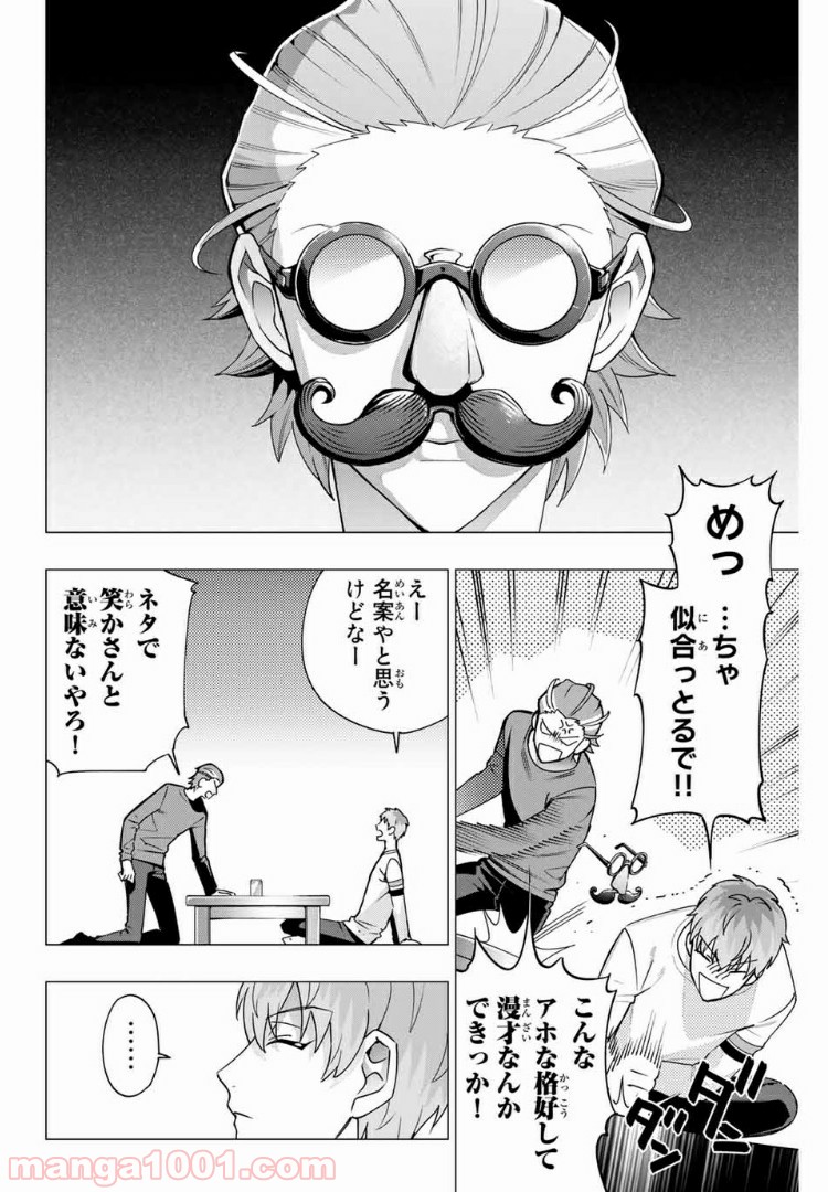 ヒプノシスマイク -Division Rap Battle- side D.H & B.A.T 第2.1話 - Page 8