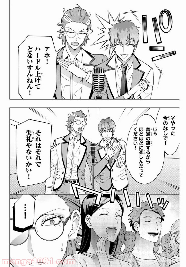 ヒプノシスマイク -Division Rap Battle- side D.H & B.A.T 第2.2話 - Page 6