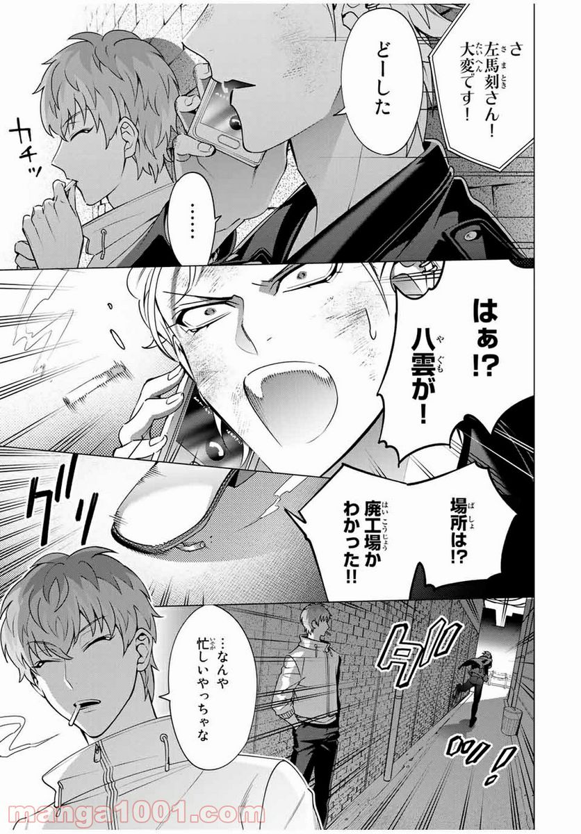 ヒプノシスマイク -Division Rap Battle- side D.H & B.A.T 第7.4話 - Page 4