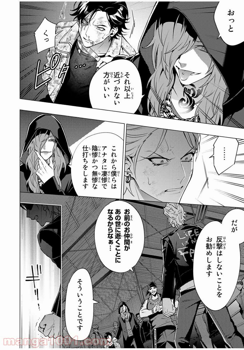 ヒプノシスマイク -Division Rap Battle- side D.H & B.A.T 第7.4話 - Page 7