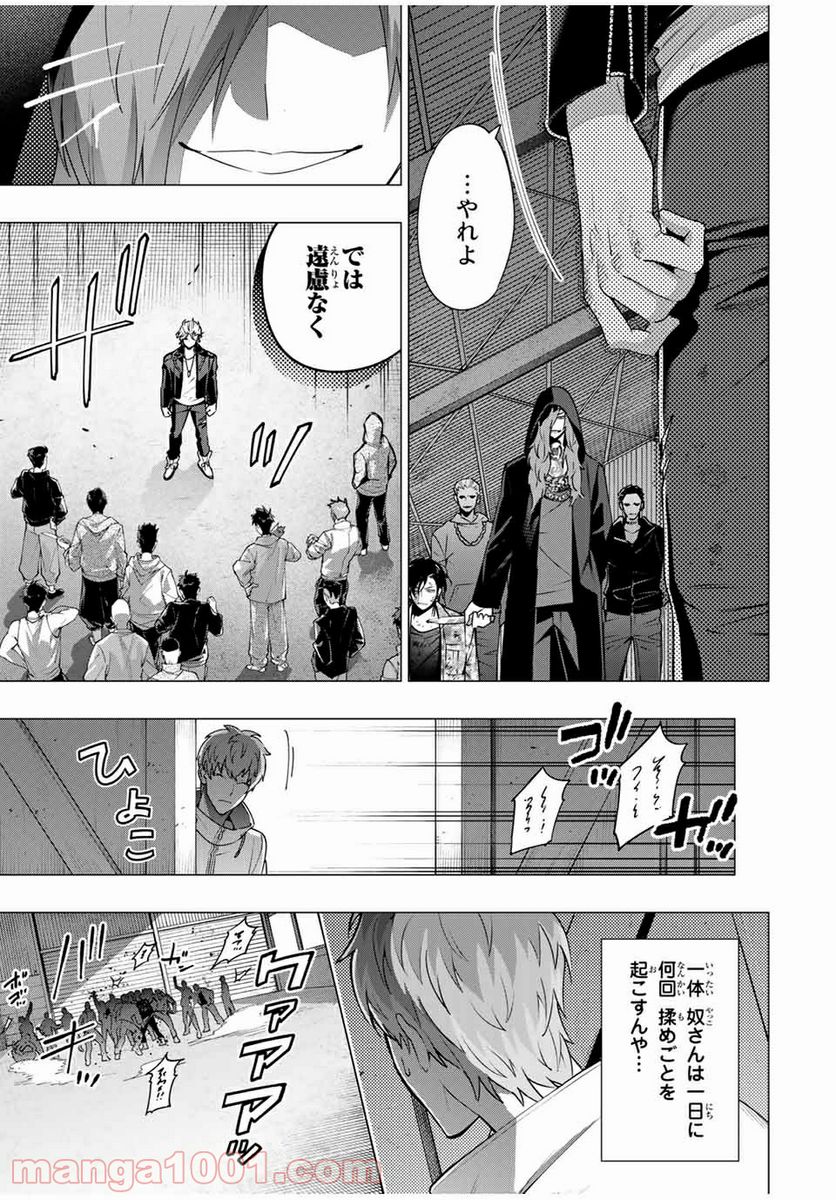 ヒプノシスマイク -Division Rap Battle- side D.H & B.A.T - 第7.4話 - Page 8