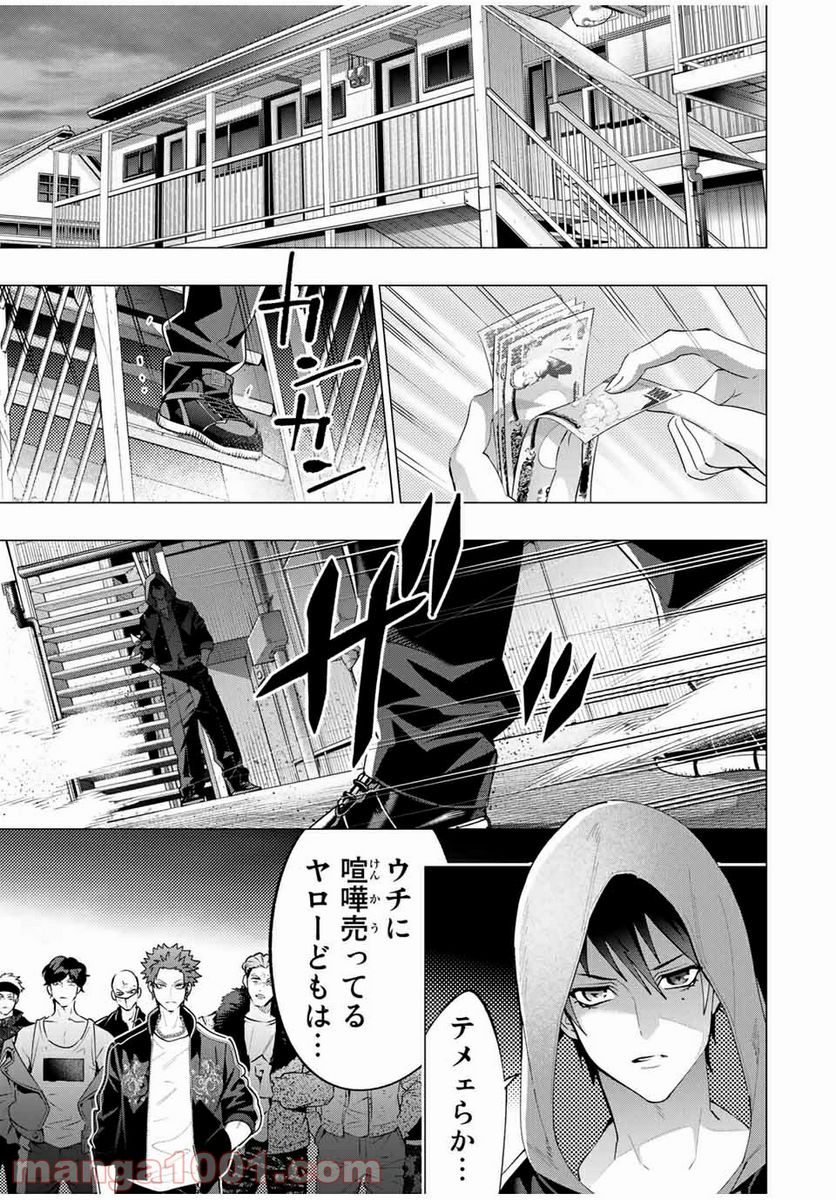 ヒプノシスマイク -Division Rap Battle- side D.H & B.A.T 第9.2話 - Page 9