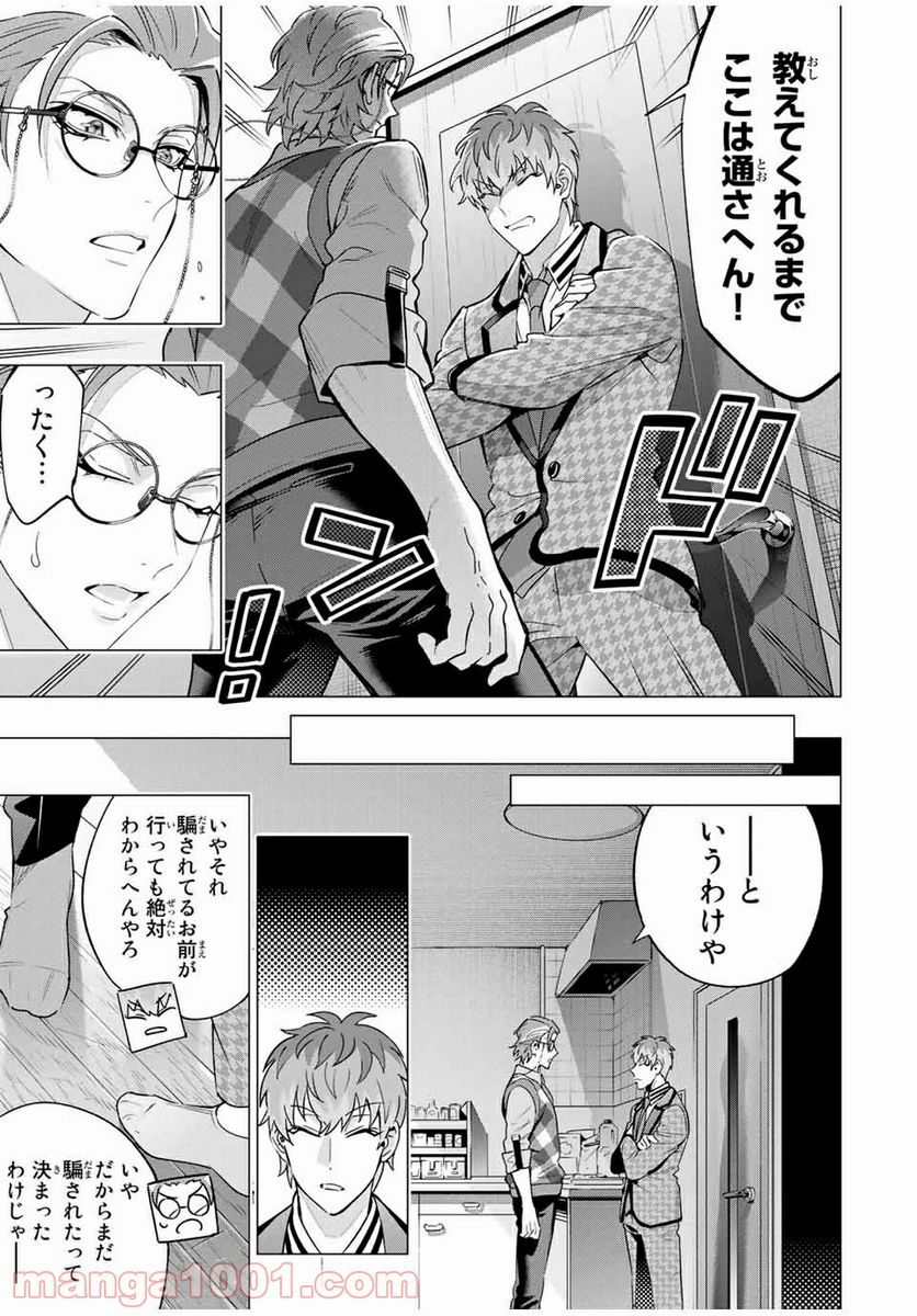 ヒプノシスマイク -Division Rap Battle- side D.H & B.A.T 第13.4話 - Page 12