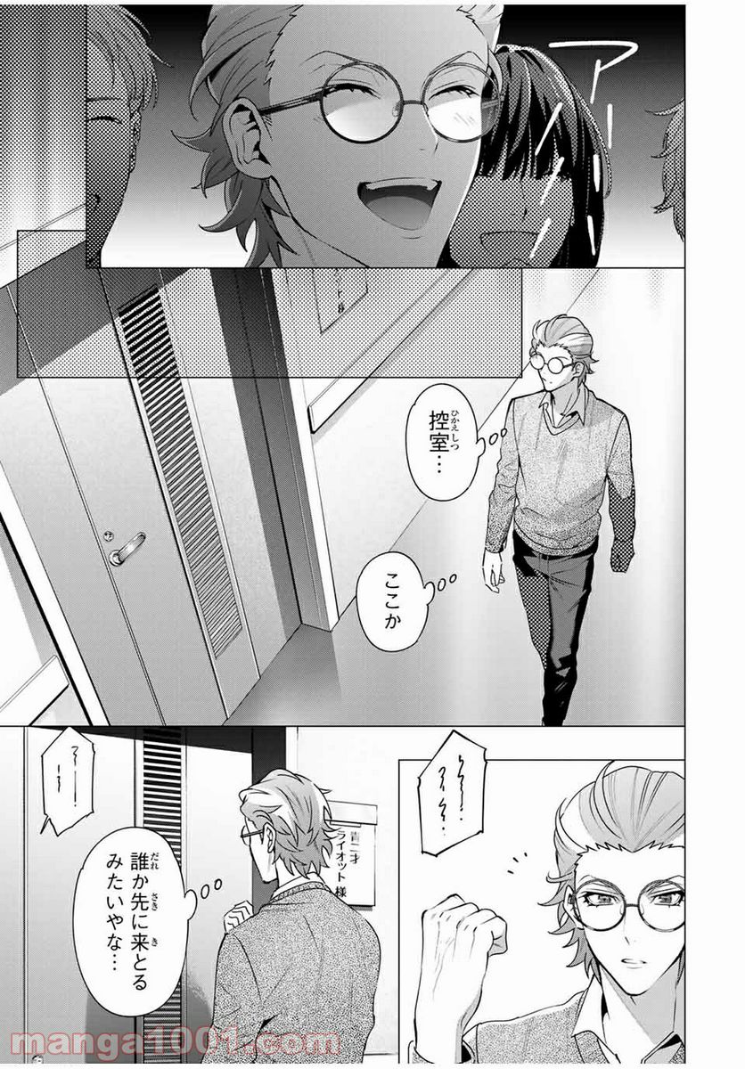 ヒプノシスマイク -Division Rap Battle- side D.H & B.A.T 第8.4話 - Page 7