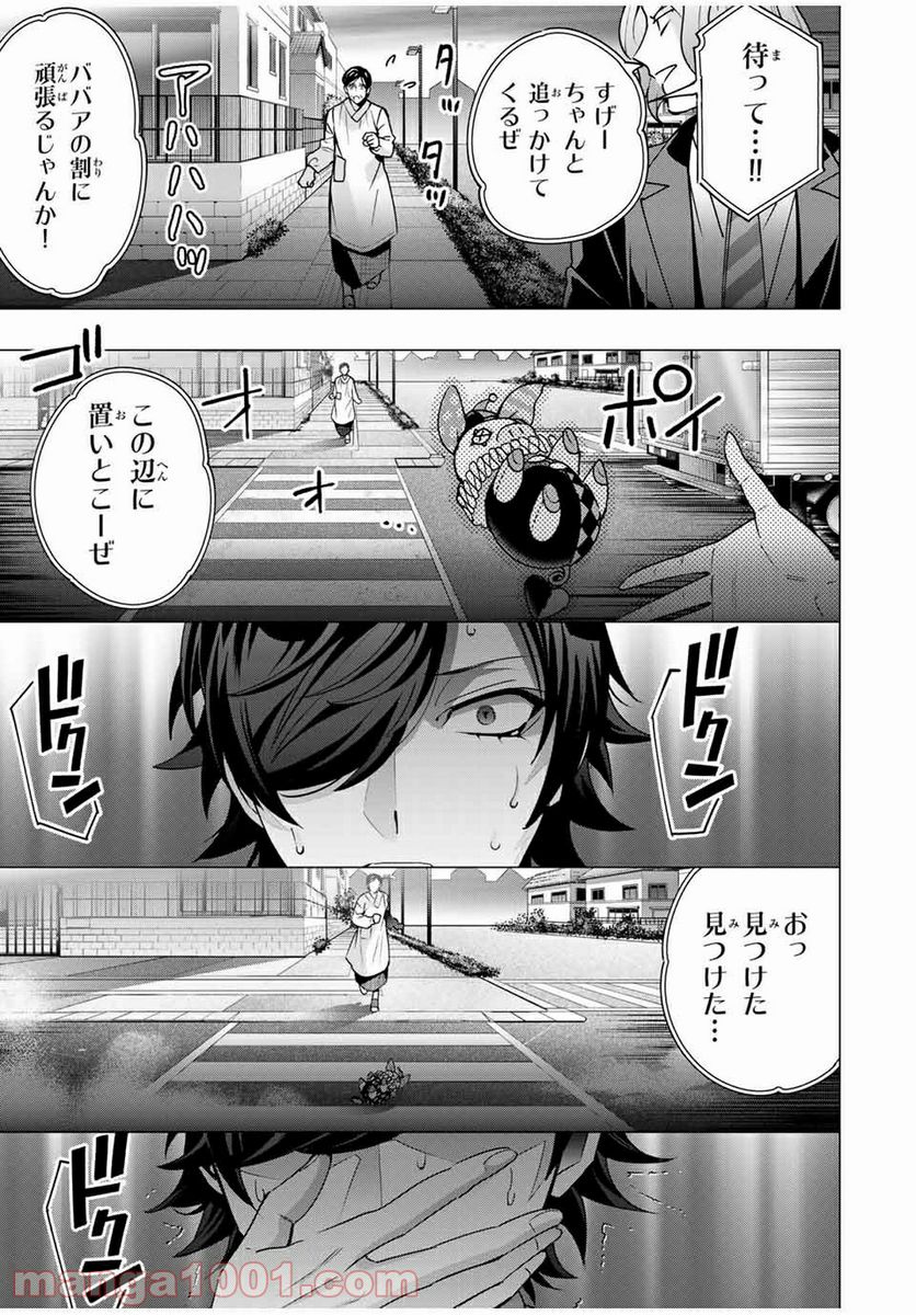 ヒプノシスマイク -Division Rap Battle- side D.H & B.A.T 第6.3話 - Page 3