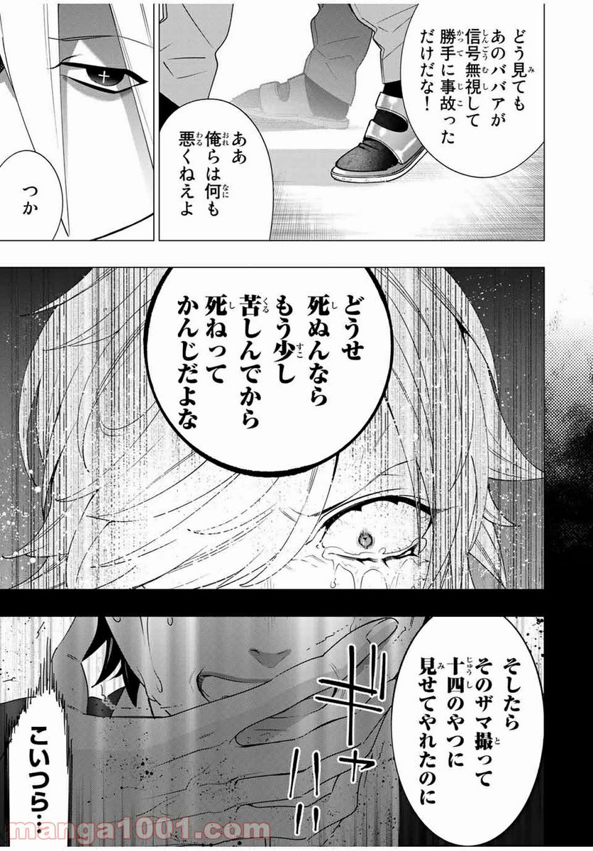 ヒプノシスマイク -Division Rap Battle- side D.H & B.A.T 第6.3話 - Page 5