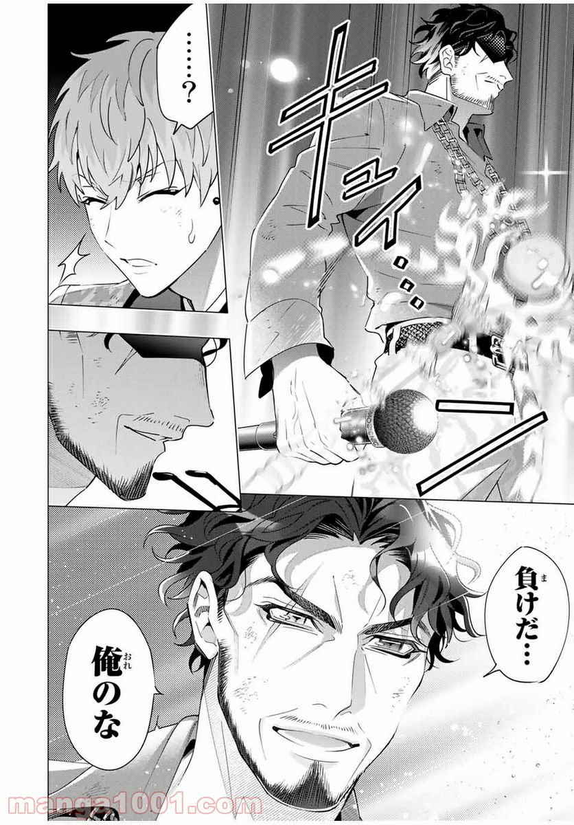 ヒプノシスマイク -Division Rap Battle- side D.H & B.A.T 第14.4話 - Page 2