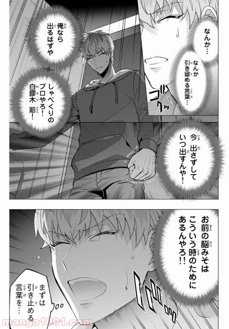 ヒプノシスマイク -Division Rap Battle- side D.H & B.A.T 第2.4話 - Page 7